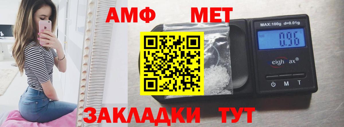 Amphetamine VHQ Мценск