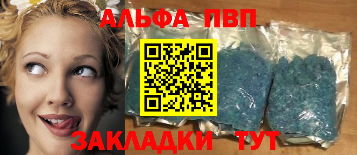 A-PVP крисы CK Мценск