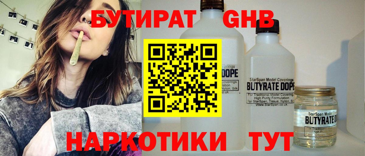 Мценск  Бутират оксана  БУТИРАТ  Вход с VPN 