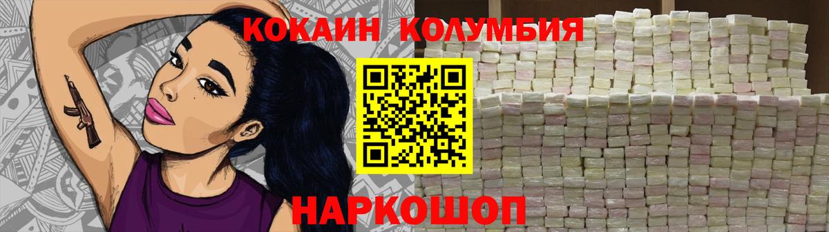 Мценск  Кокаин Эквадор  Вход с VPN  КОКАИН Эквадор 