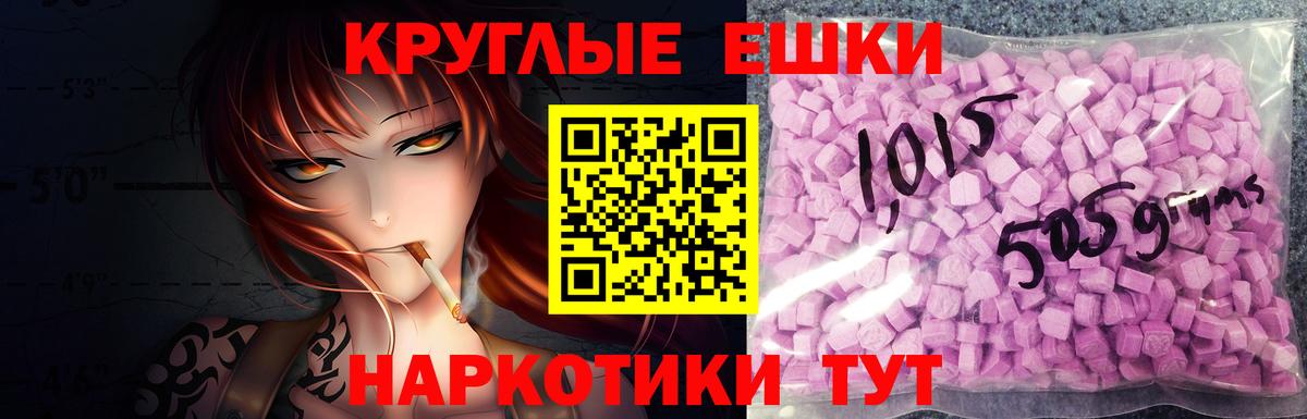 Ecstasy MDMA  ЭКСТАЗИ ешки  ЭКСТАЗИ  Вход с VPN  Мценск 