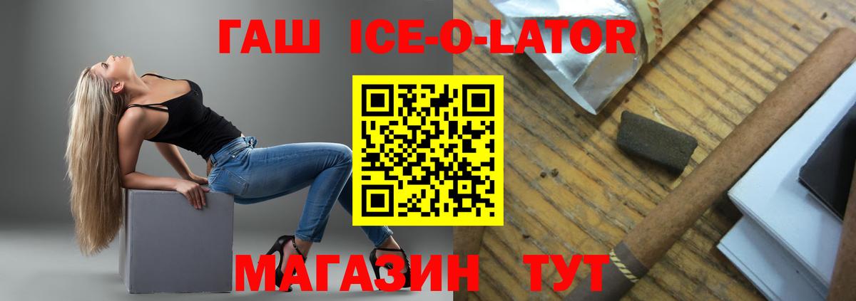 ГАШИШ 40% ТГК Мценск