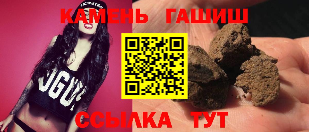 ГАШИШ убойный  Вход с VPN  Мценск  Гашиш хэш 