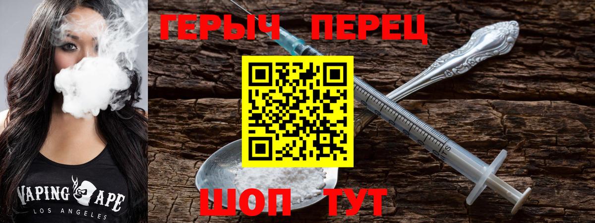 Героин герыч Мценск