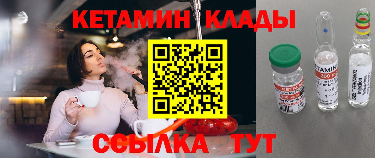 маркетплейс наркотические препараты  Вход с VPN  Мценск  КЕТАМИН ketamine 