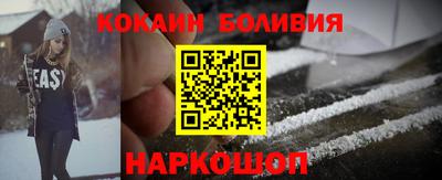 кокаин колумбия Ставрополь
