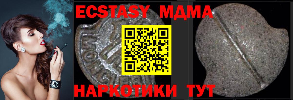 MDMA кристаллы Мценск