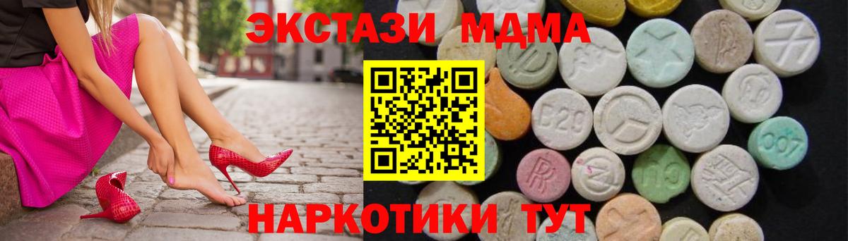 МДМА crystal  MDMA  МДМА кристаллы  Мценск  Вход с VPN 