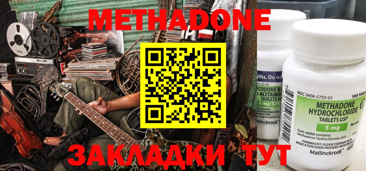 Мценск  Метадон мёд  Метадон мёд  Вход с VPN 