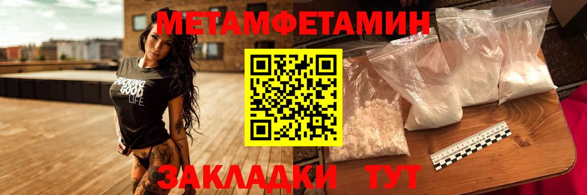 Мценск  МЕТАМФЕТАМИН кристалл  Вход с VPN 