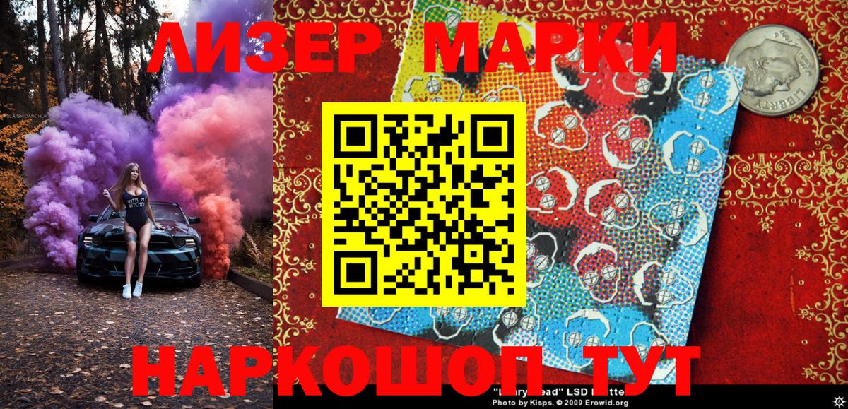 Марки NBOMe  Марки 25I-NBOMe 1,8мг  Мценск  Вход с VPN  Марки 25I-NBOMe 1,8мг 