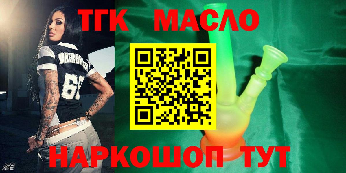 ТГК жижа Мценск