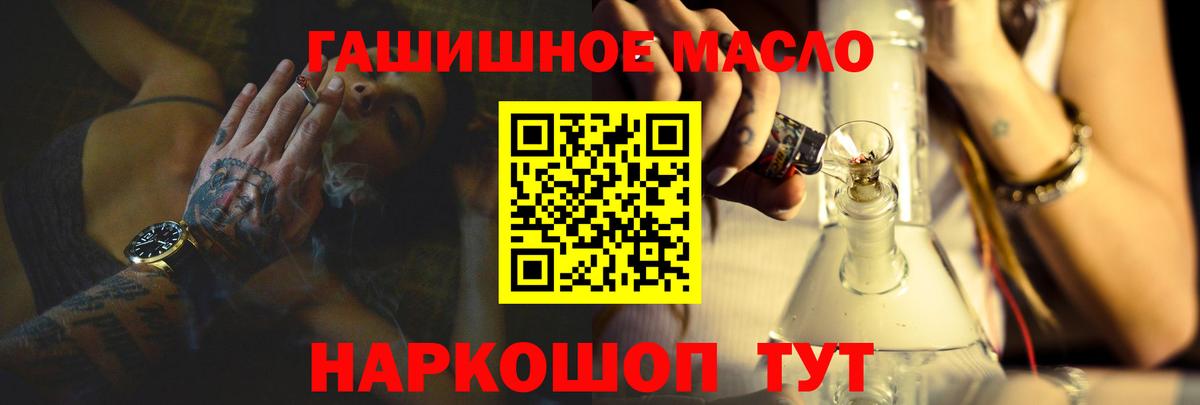 Дистиллят ТГК гашишное масло  Дистиллят ТГК Wax  Вход с VPN  Мценск 